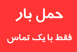 اتوبار جلال آل احمد